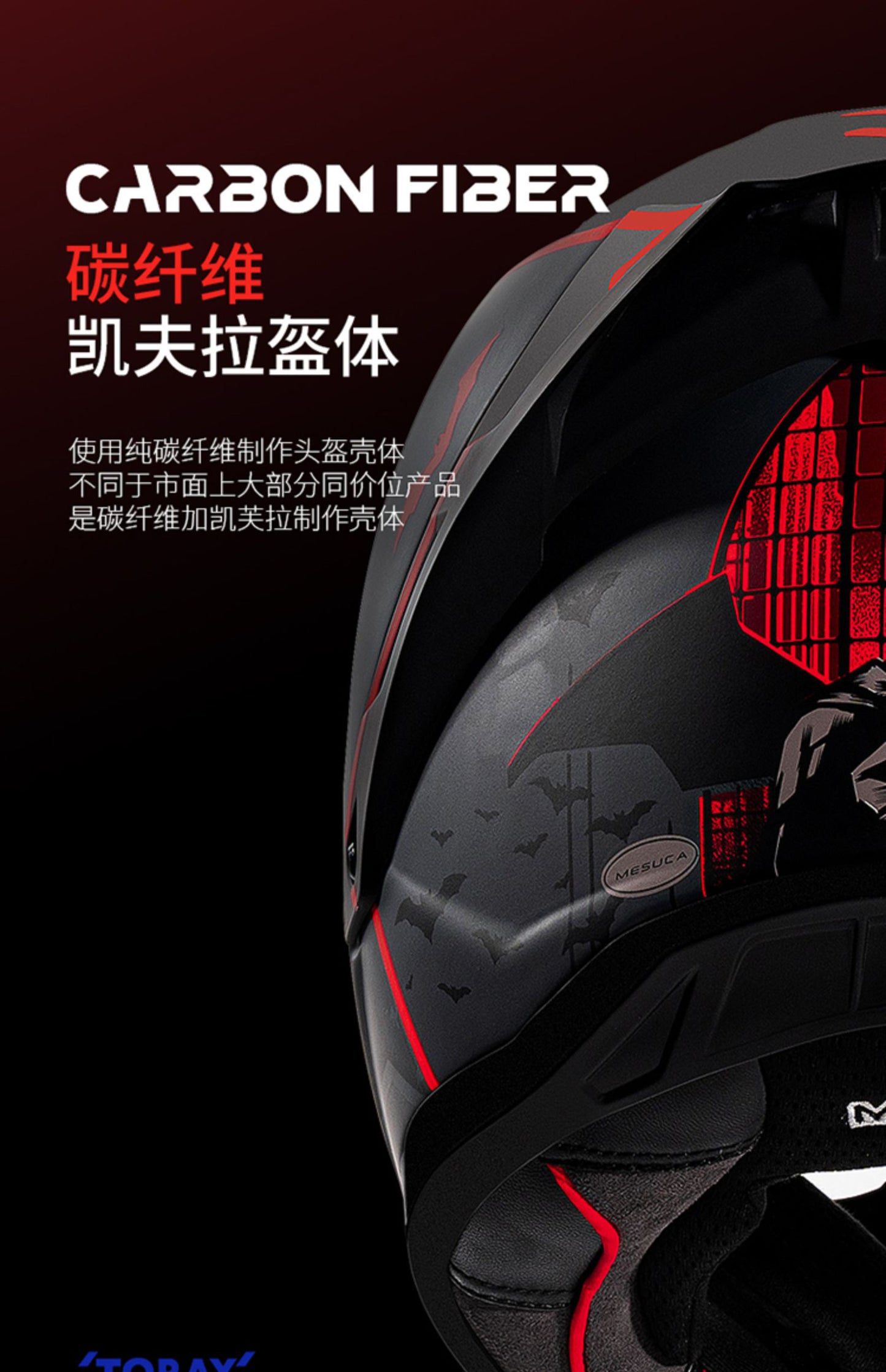Mesuca DC co-branded Batman carbon fiber night Light helmet